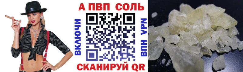 А ПВП Соль  Струнино 