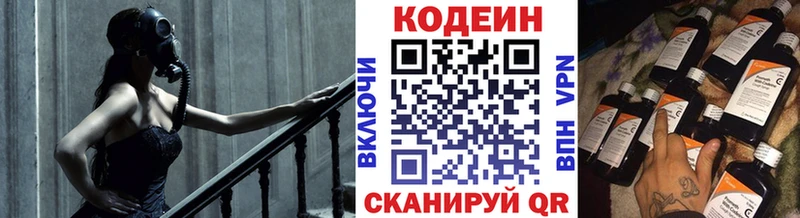Codein Purple Drank  Струнино 