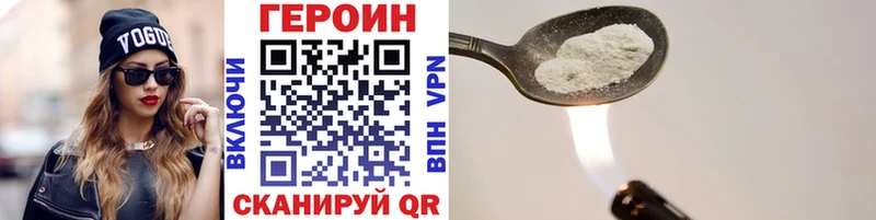 наркотики Струнино Героин гречка