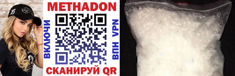 Метадон methadone  что такое   Струнино 